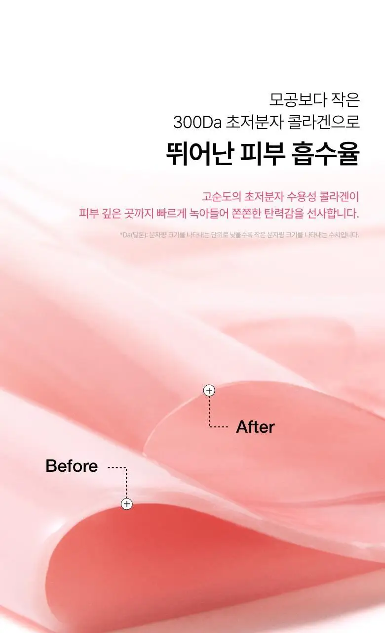 [탄력케어] 아누아 콜라겐 마스크 4매 3종(어성초/복숭아/라이스) 상세페이지 42